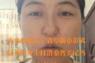 球迷吐槽热刺vs森林：如此明显越位VAR检查这么久？边裁甚至没有举旗